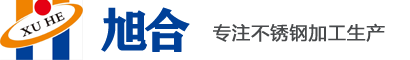 旭合環保logo